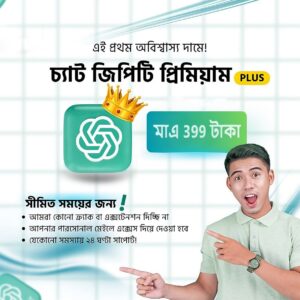 𝐂𝐡𝐚𝐭𝐆𝐏𝐓 𝐏𝐫𝐞𝐦𝐢𝐮𝐦 𝐀𝐜𝐜𝐨𝐮𝐧𝐭