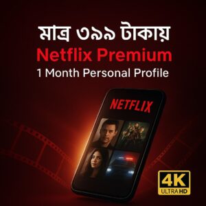 𝐍𝐞𝐭𝐟𝐥𝐢𝐱 𝐏𝐫𝐞𝐦𝐢𝐮𝐦 𝐀𝐜𝐜𝐨𝐮𝐧𝐭